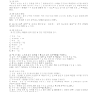 종친회 회칙(OOO씨) 종친회 회칙(OOO씨)